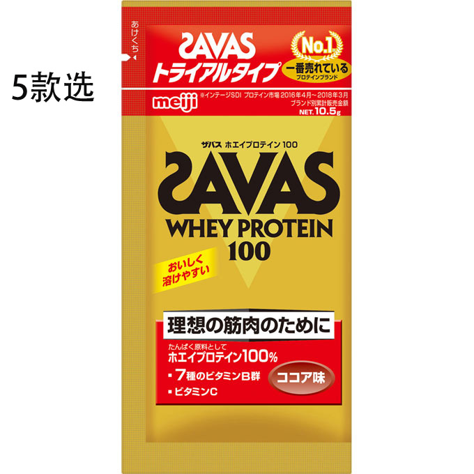 明治SAVAS 乳清蛋白质可可味