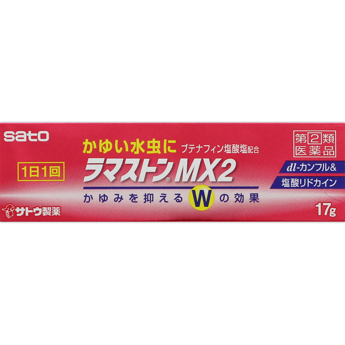 佐藤制药 水虫治疗乳霜MX2