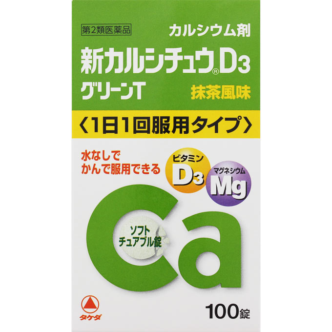 武田CH 新钙镁维生素D3绿色T
