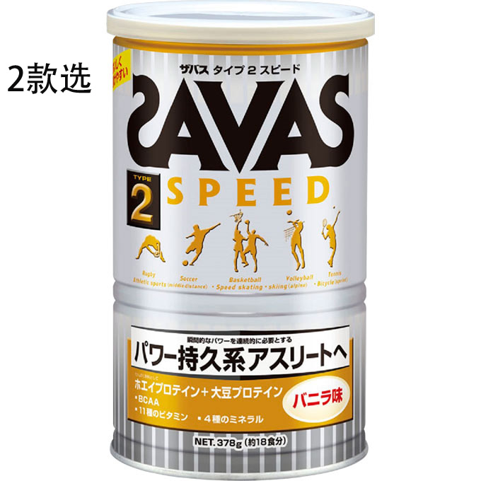 明治SAVAS 乳清大豆蛋白质类型2持续力量型