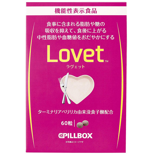 pillbox LOVET热控分解糖脂毗黎勒精华酵素