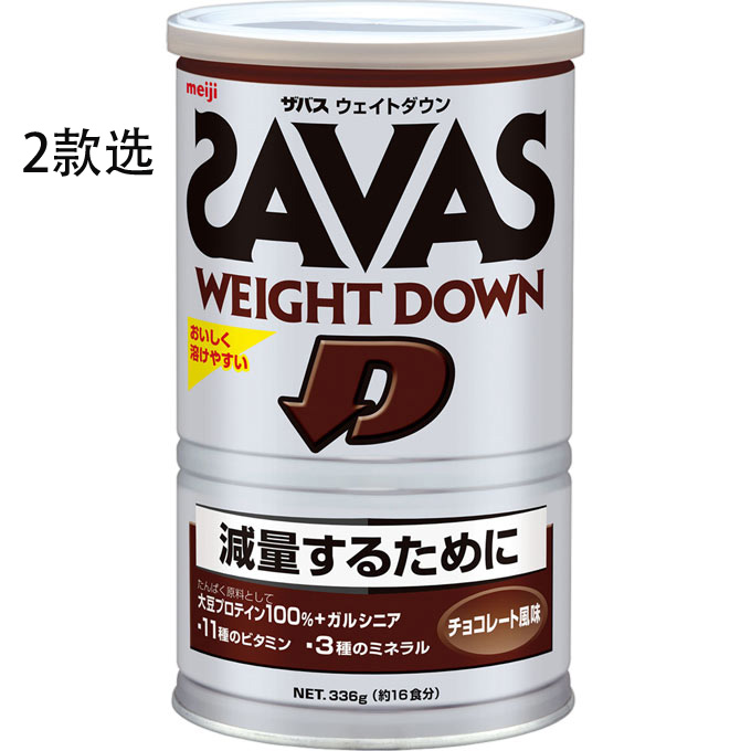 明治SAVAS 大豆蛋白质减量型巧克力味