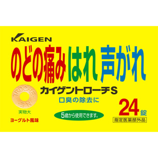 kaigen 口腔杀菌喉咙炎症片
