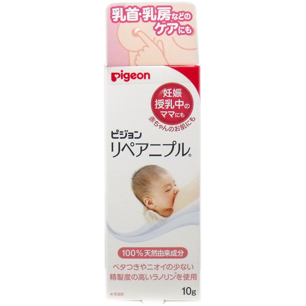 贝亲Pigeon羊毛脂乳头霜乳头膏乳头皲裂预防软膏