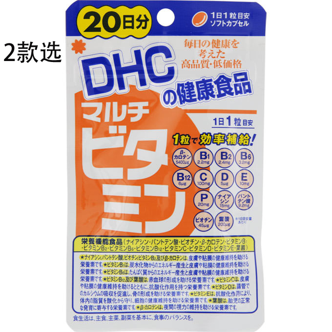 DHC 多种维生素胶囊