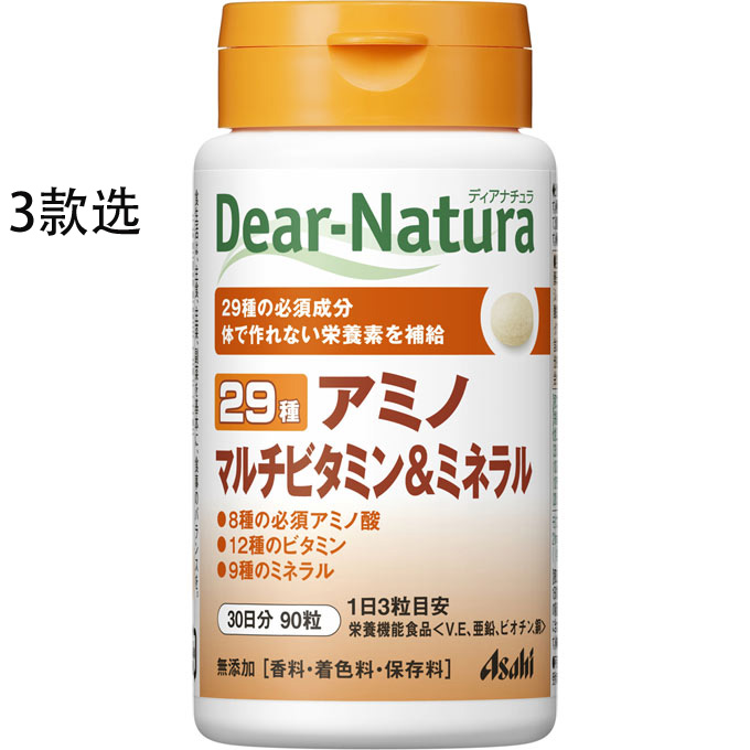 朝日 Dear-Natura 29氨基多种维生素矿物质