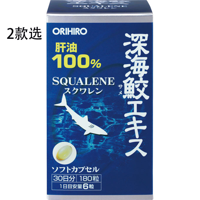 Orihiro 深海鲨鱼油精华胶囊