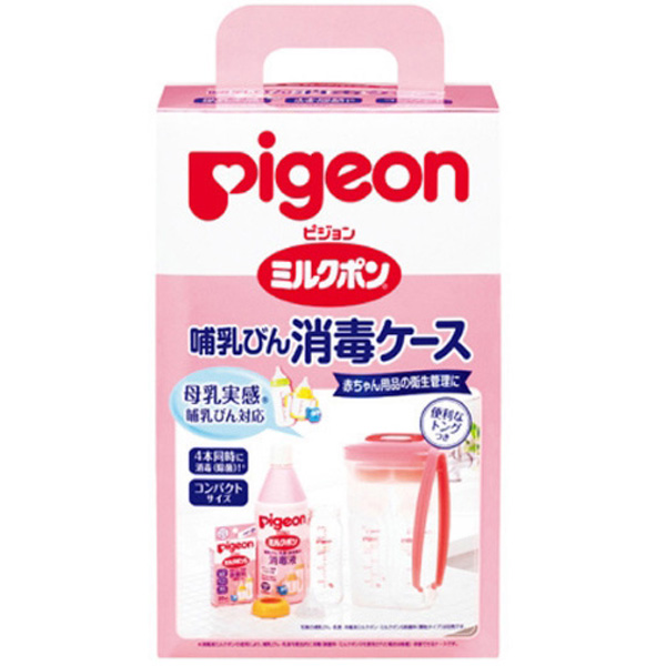 Pigeon贝亲 婴儿奶瓶奶嘴除菌容器