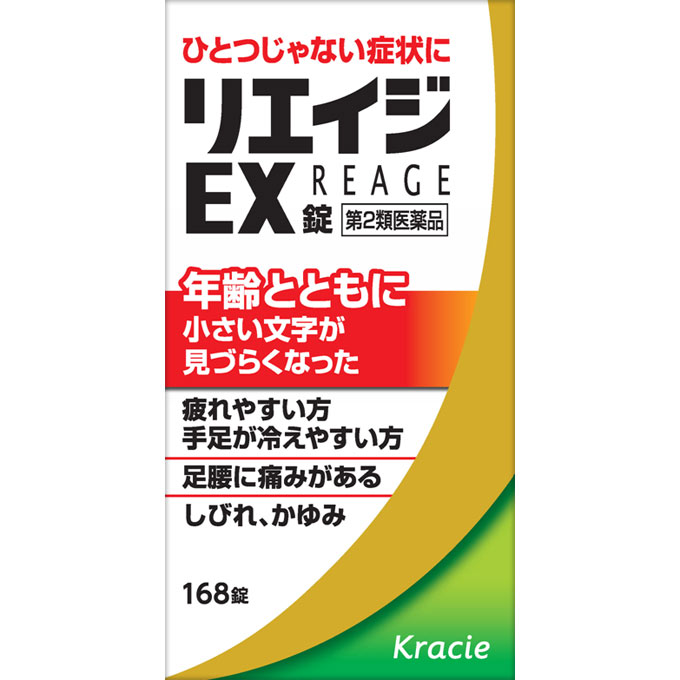 Kracie 八味地黄丸EX片