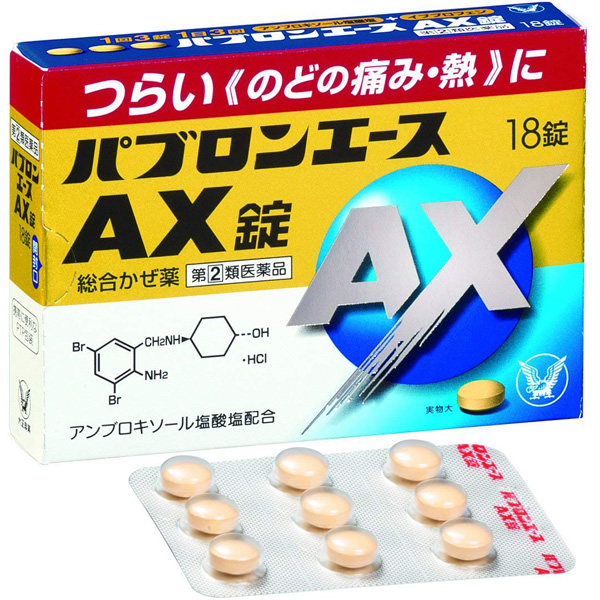 大正制药 Pavulon ace AX片18片