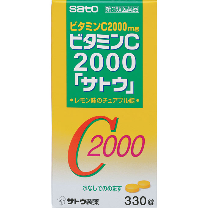 佐藤制药 维生素C2000