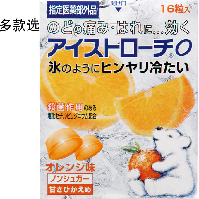 日本脏器制药 冰淇淋润喉片