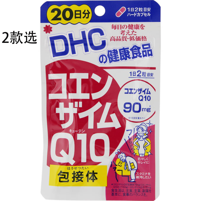 DHC 辅酶Q10包接体胶囊