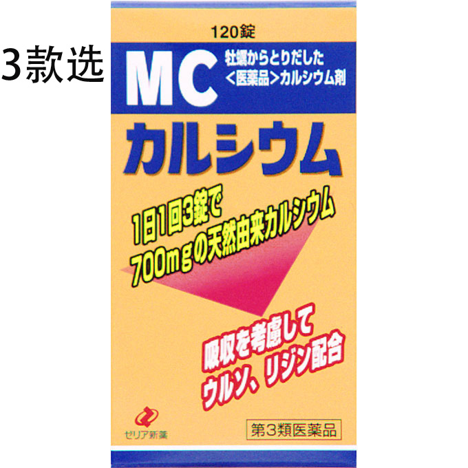 新药工业 MC钙片