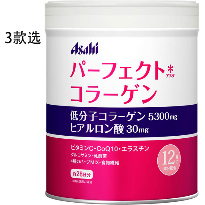 Asahi朝日 胶原蛋白粉