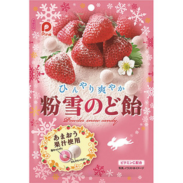 pine 草莓味清凉果汁夹心糖