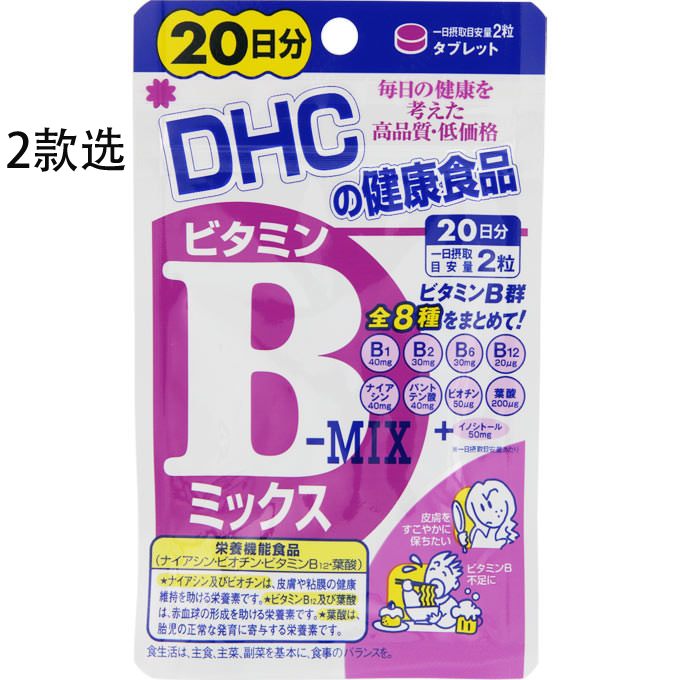 DHC 维生素B混合片