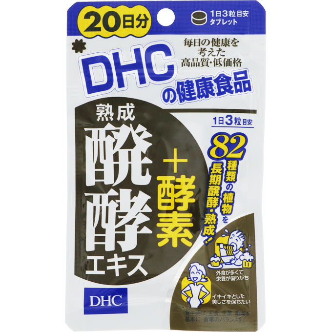 DHC 熟成发酵精华+酵素