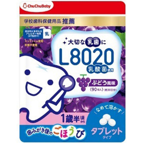 L8020乳酸菌奶片  葡萄味90粒