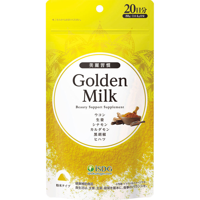 ISDG Golden Milk 20日分