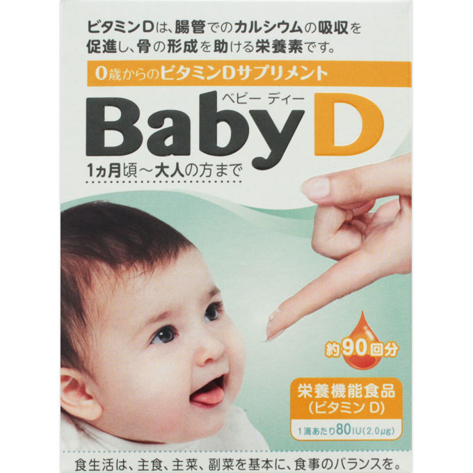 森下仁丹 BabyD 婴幼儿维生素D