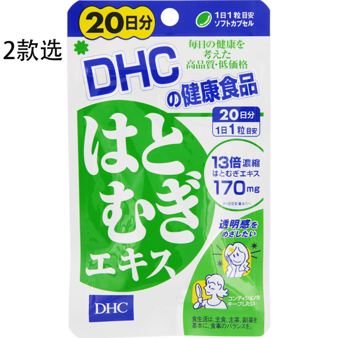 DHC 薏仁丸