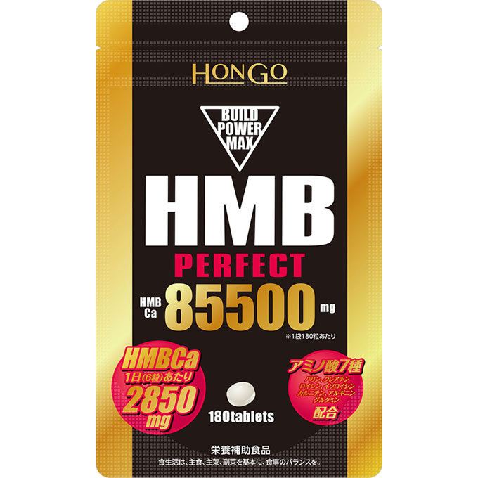 Hongo HMB perfect 85500
