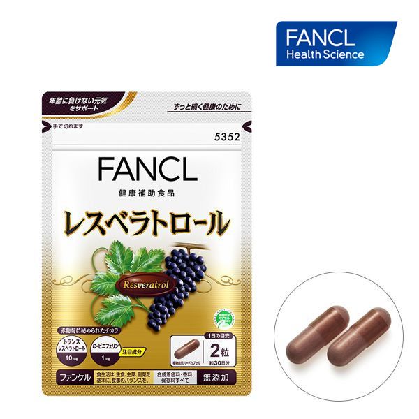 FANCL 白藜芦醇精华