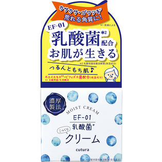 PDC cutura KE-99乳酸菌保湿补水面霜