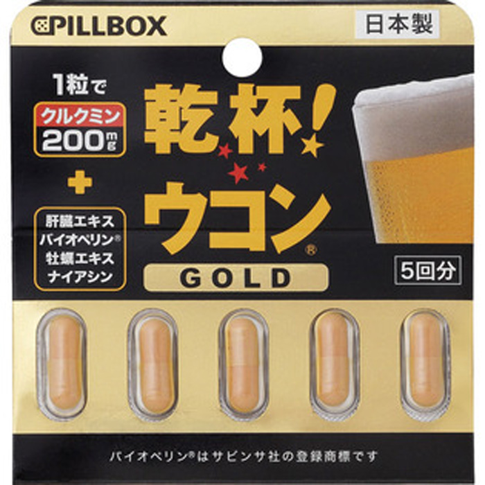 pillbox 干杯姜黄GOLD 5胶囊