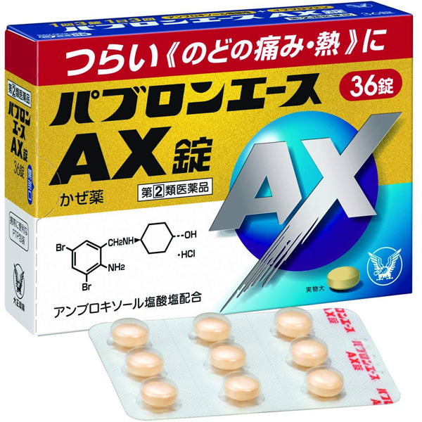 大正制药 Pavulon ace AX片36片 