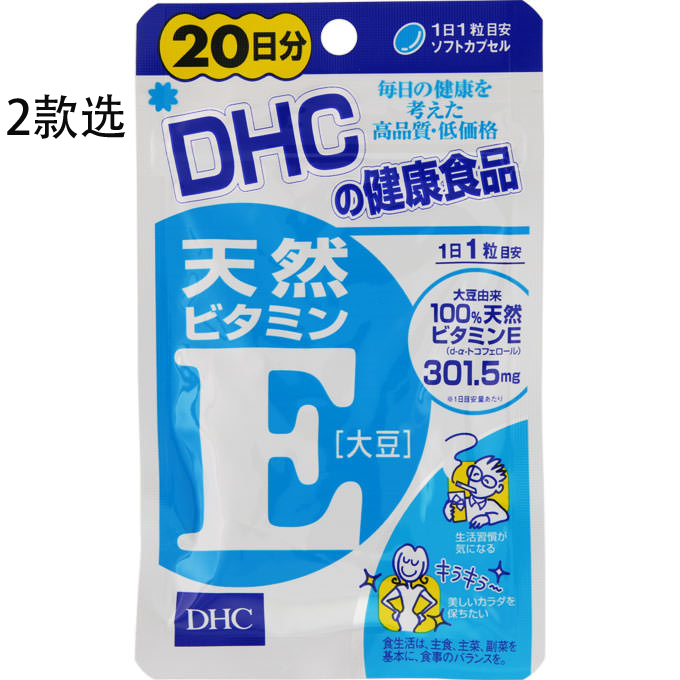 DHC 天然维生素E大豆