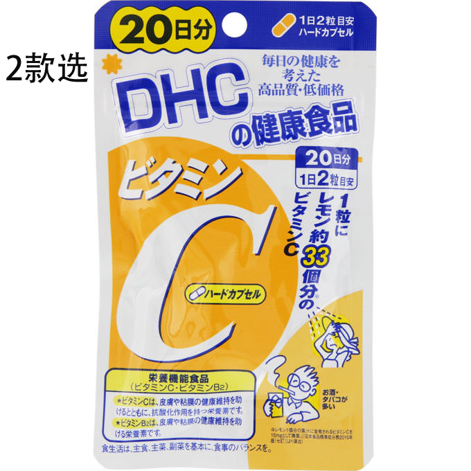 DHC 维生素C硬胶囊
