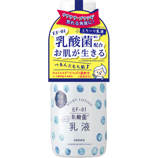 PDC cutura KE-99乳酸菌保湿补水乳液
