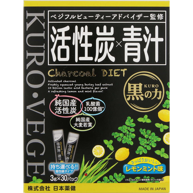 日本药健 活性炭×青汁30包