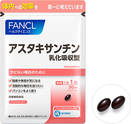 FANCL 虾青素 乳化吸收型