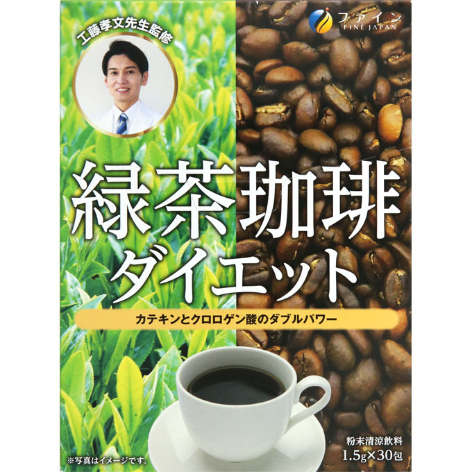 Fine 绿茶咖啡减肥