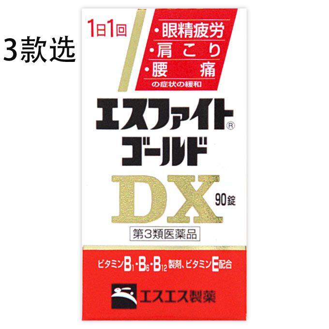 艾斯制药 DX综合维生素黄金片