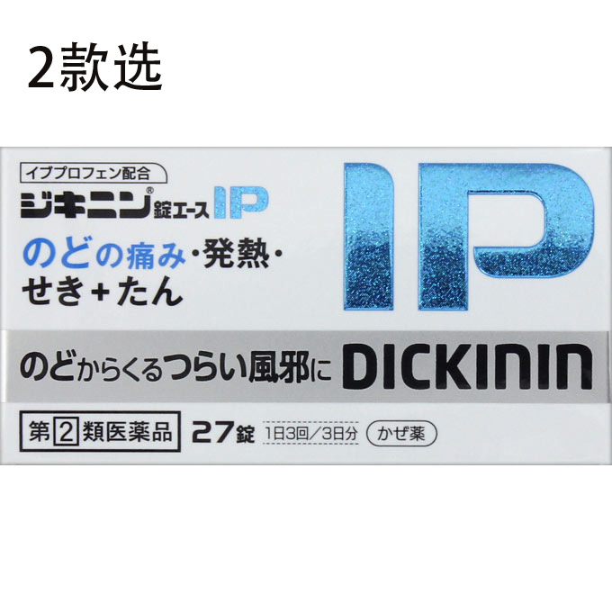 全药工业 Dickinin感冒药片IP