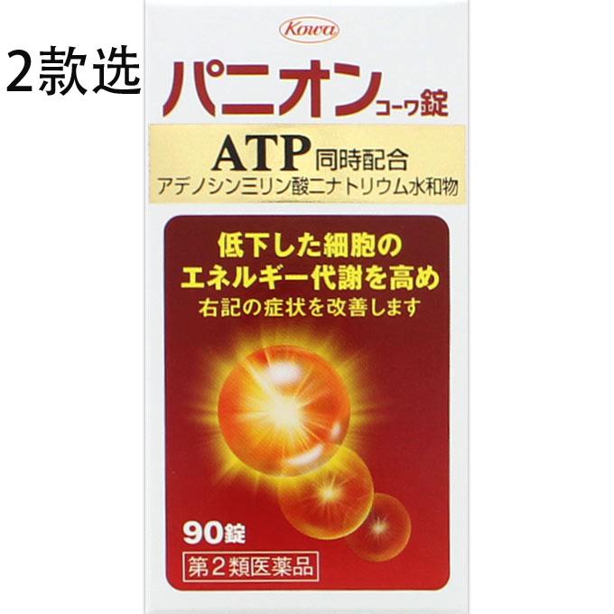 兴和新药 维生素片ATP