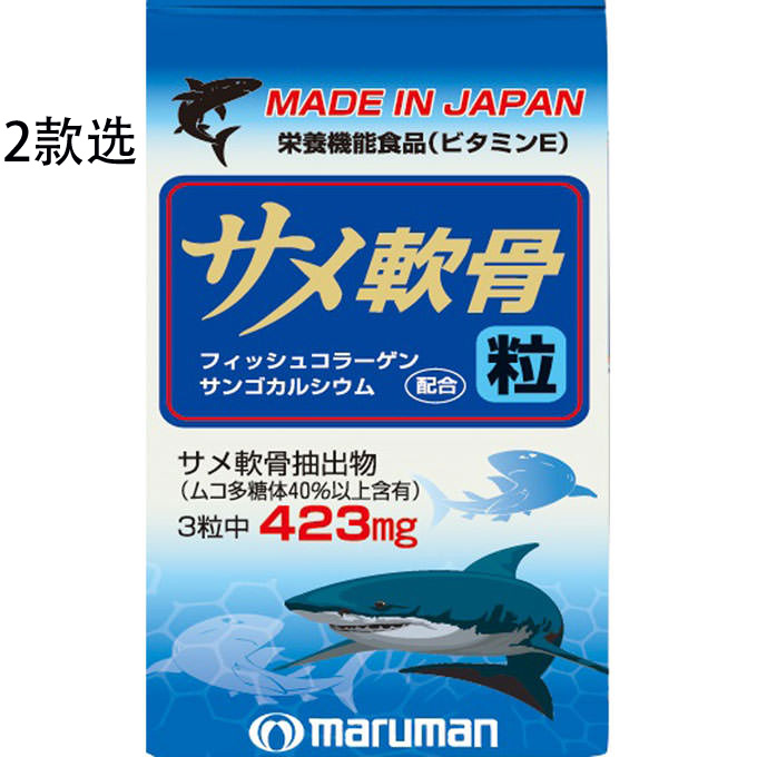 Maruman 鲨鱼软骨粒