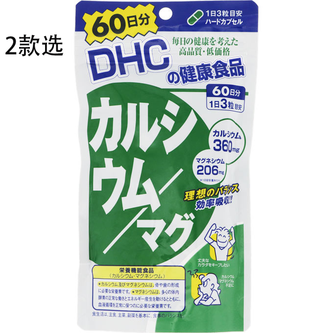 DHC 钙镁胶囊