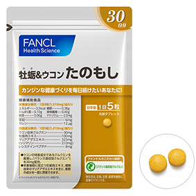 Fancl 牡蛎姜黄素