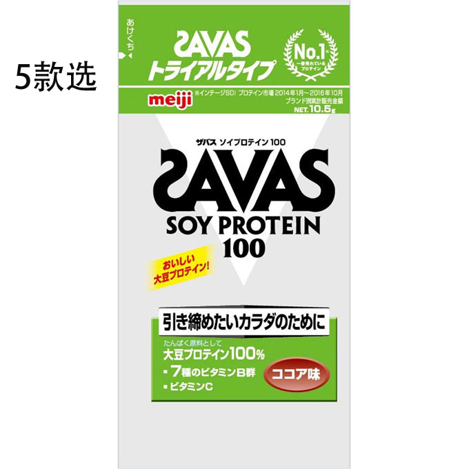 明治SAVAS 大豆蛋白质可可味