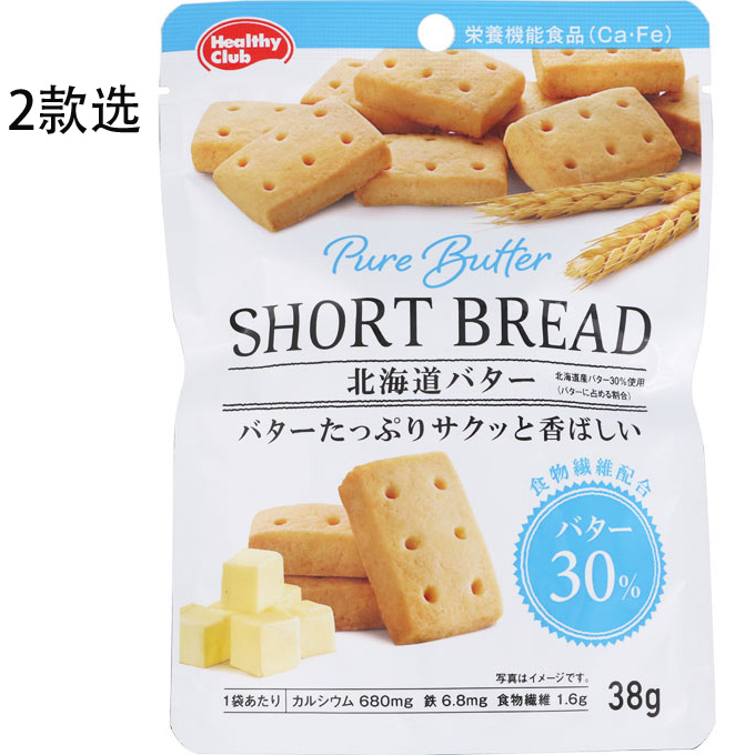 滨田short bread 黄油钙铁饼干原味可可味