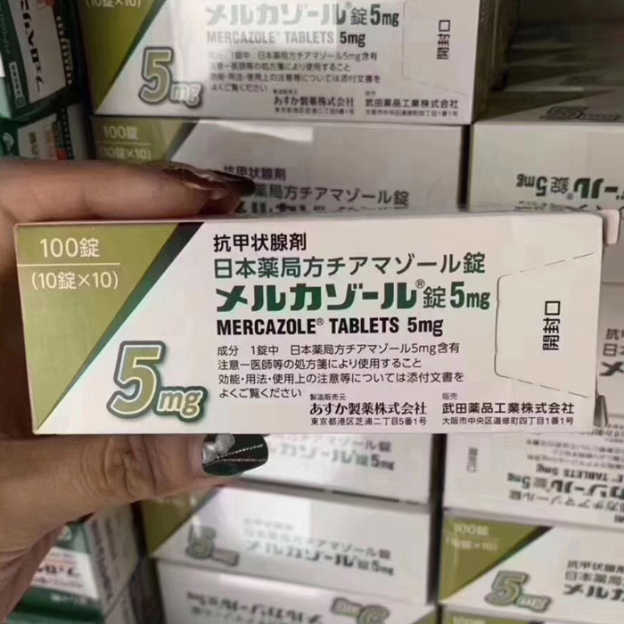 武田 抗甲状腺治疗药5mg