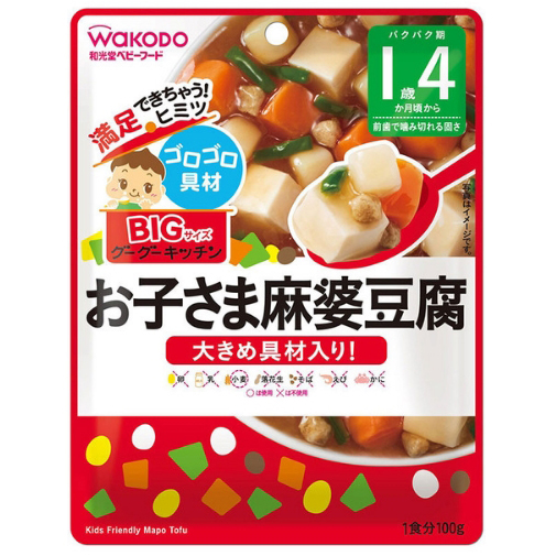 wakodo和光堂婴幼宝宝辅食麻婆豆腐大食量低敏不辣