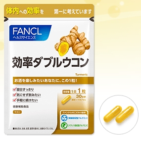 Fancl 姜黄解救素