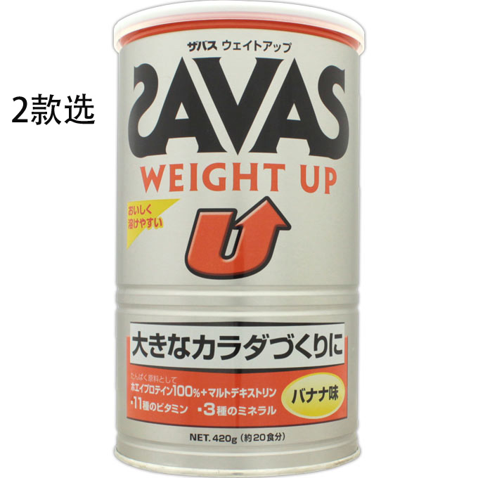 明治SAVAS 乳清蛋白质香蕉味加量型