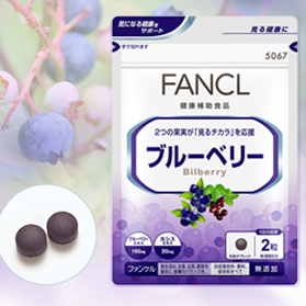 FANCL 护眼蓝莓
